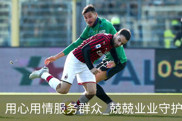 用心用情服务群众 兢兢业业守护安宁——习近平总书记的回信激励广大公安干警奋发有为再立新功